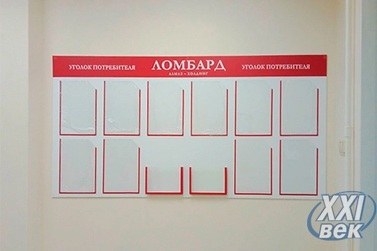 Стенды