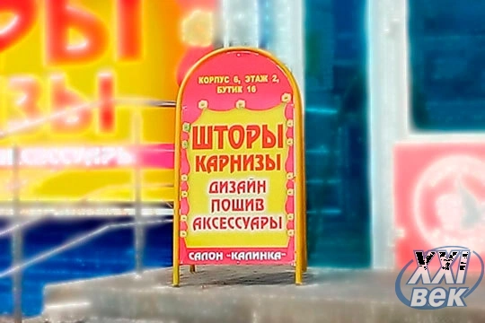 Штендеры