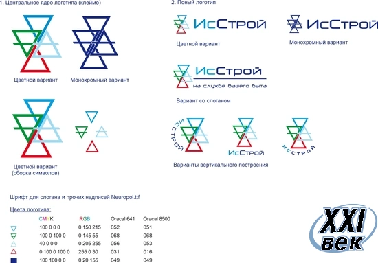 Логотипы