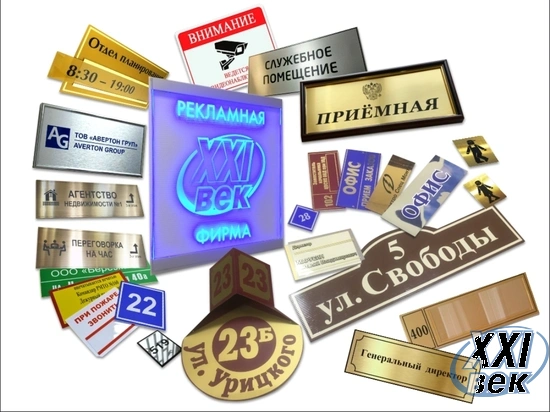 Таблички